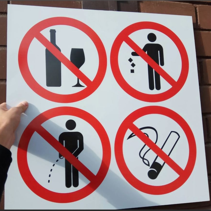 Что нельзя 5 мая. Запрещающие таблички. Таблички с запрещающими знаками. Знаки запрещающие курить в общественных местах. Запрет курить табличка.