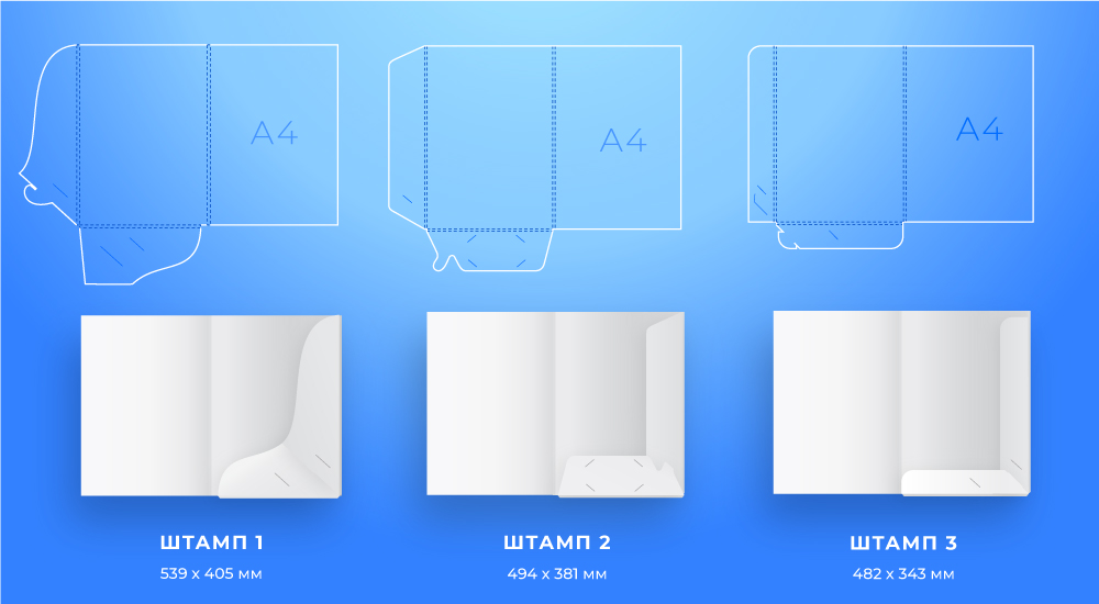 Папка шаблон. Штамп папка с клапанами. Папка с вклеенным клапаном. Папка с вклеенным карманом.
