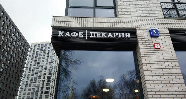 Изготовление вывески для кафе в Москве