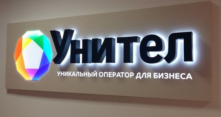 Рекламные вывески из букв с контражурной подсветкой в Москве
